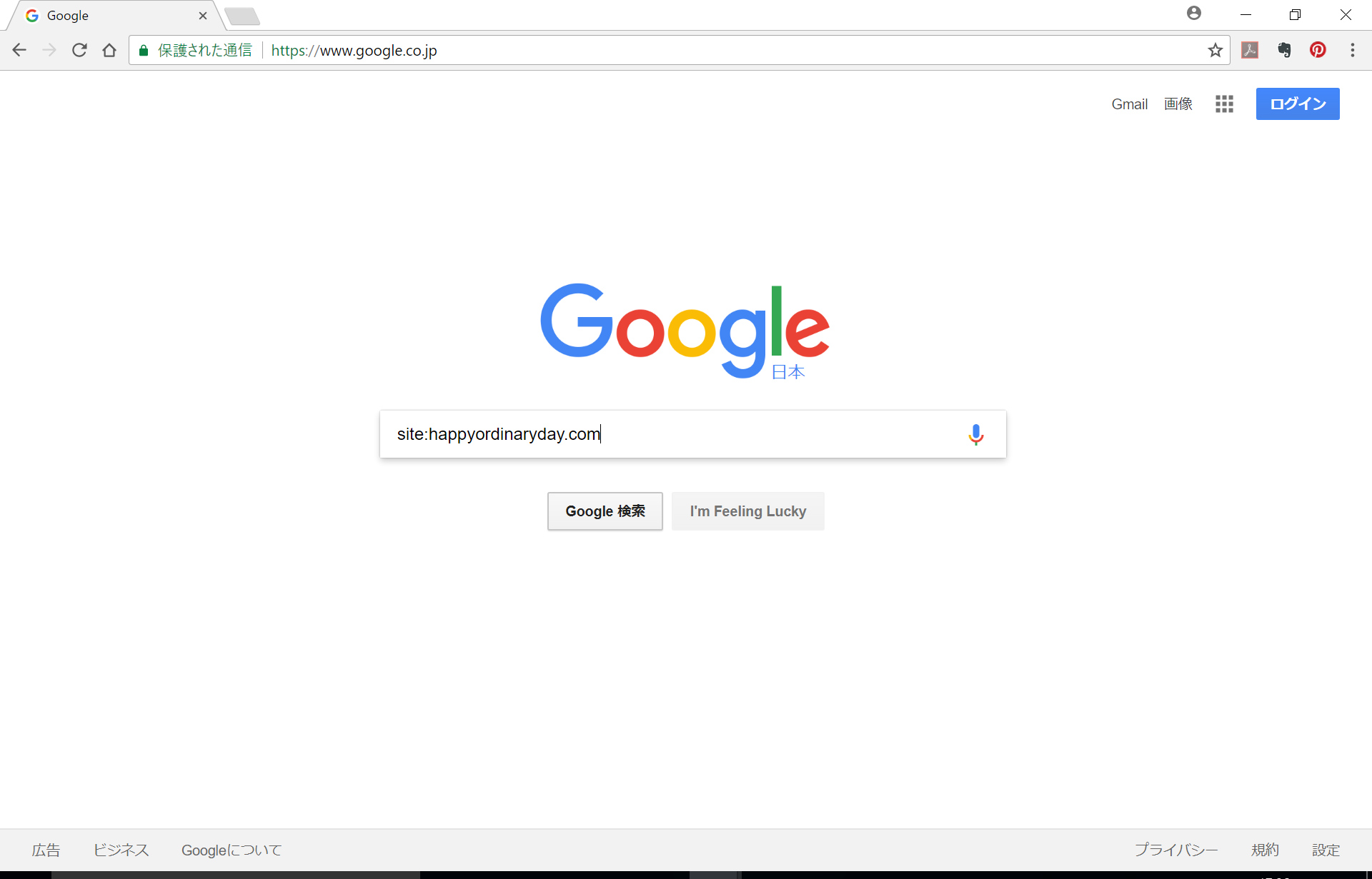 インデックスステータス確認方法1