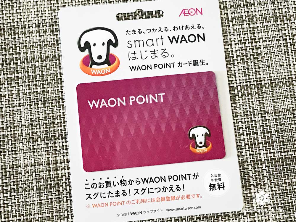 WAON POINT カードが磁気不良で使えない！対処の仕方と新しいカードを追加する方法
